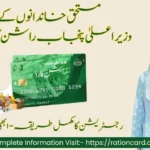 CM Punjab Ration Card